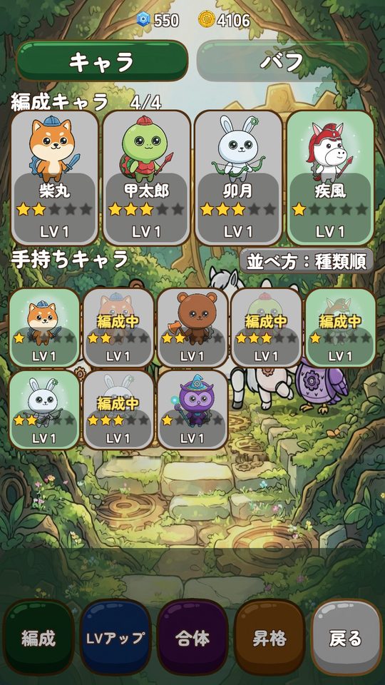 編成
