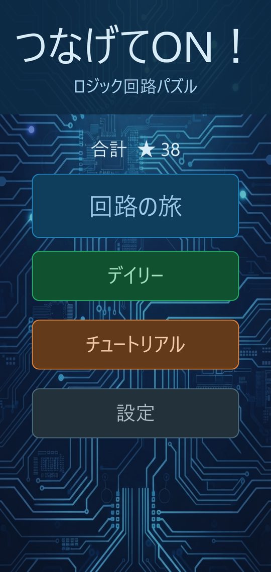 ホーム画面