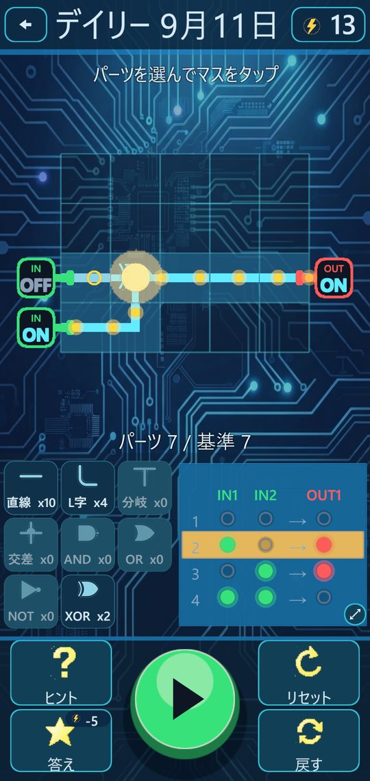 回路を動かしている画面